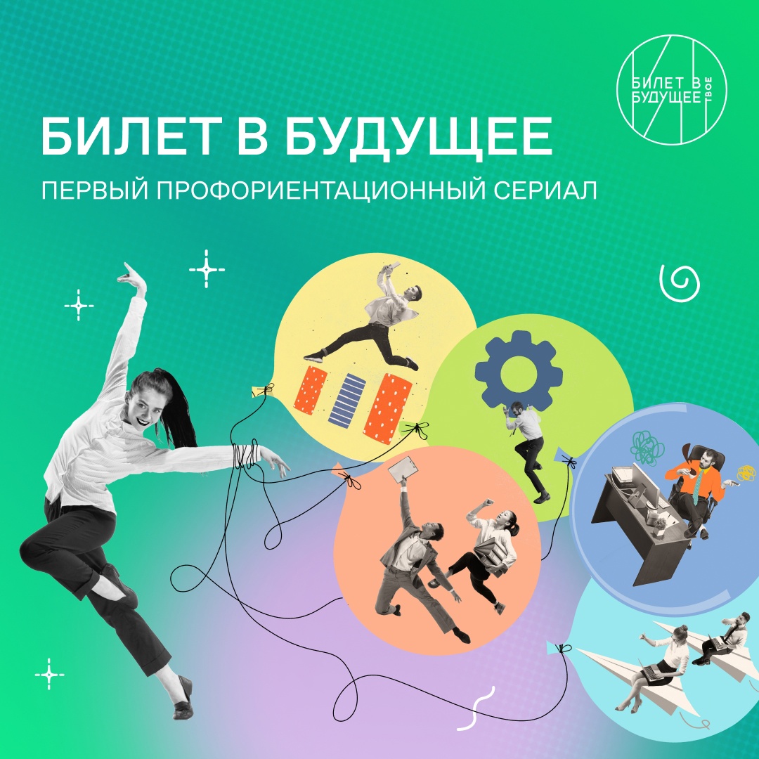 Участие школьников ГБОУ РД &amp;quot;РЦО&amp;quot; в Всероссийском проекте «Билет в будущее».