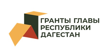 Итоги Республиканского конкурса этнографической фотографии «Многонациональный Дагестан», реализуемого за счет средств гранта Главы РД на поддержку гражданских инициатив некоммерческих организаций, в рамках проекта «Когда мы едины - мы не победимы!».